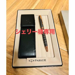 パーカー(Parker)のParker ボールペン(ペン/マーカー)