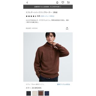 ユニクロ(UNIQLO)のスフレヤーンハーフジップセーター(ニット/セーター)