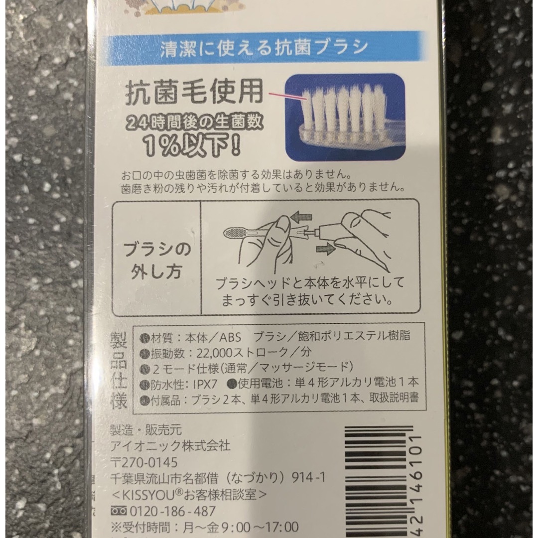 新品・未使用・未開封 電動歯ブラシ IONPA イオンパ スマホ/家電/カメラの美容/健康(電動歯ブラシ)の商品写真