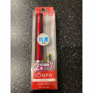 新品・未使用・未開封 電動歯ブラシ IONPA イオンパ(電動歯ブラシ)