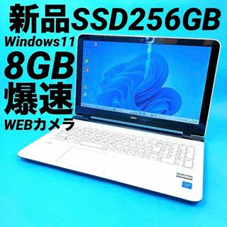 さちパソNEC製ノートPC✨Windows11/互換オフィス/SSD256⭕人気のレッド