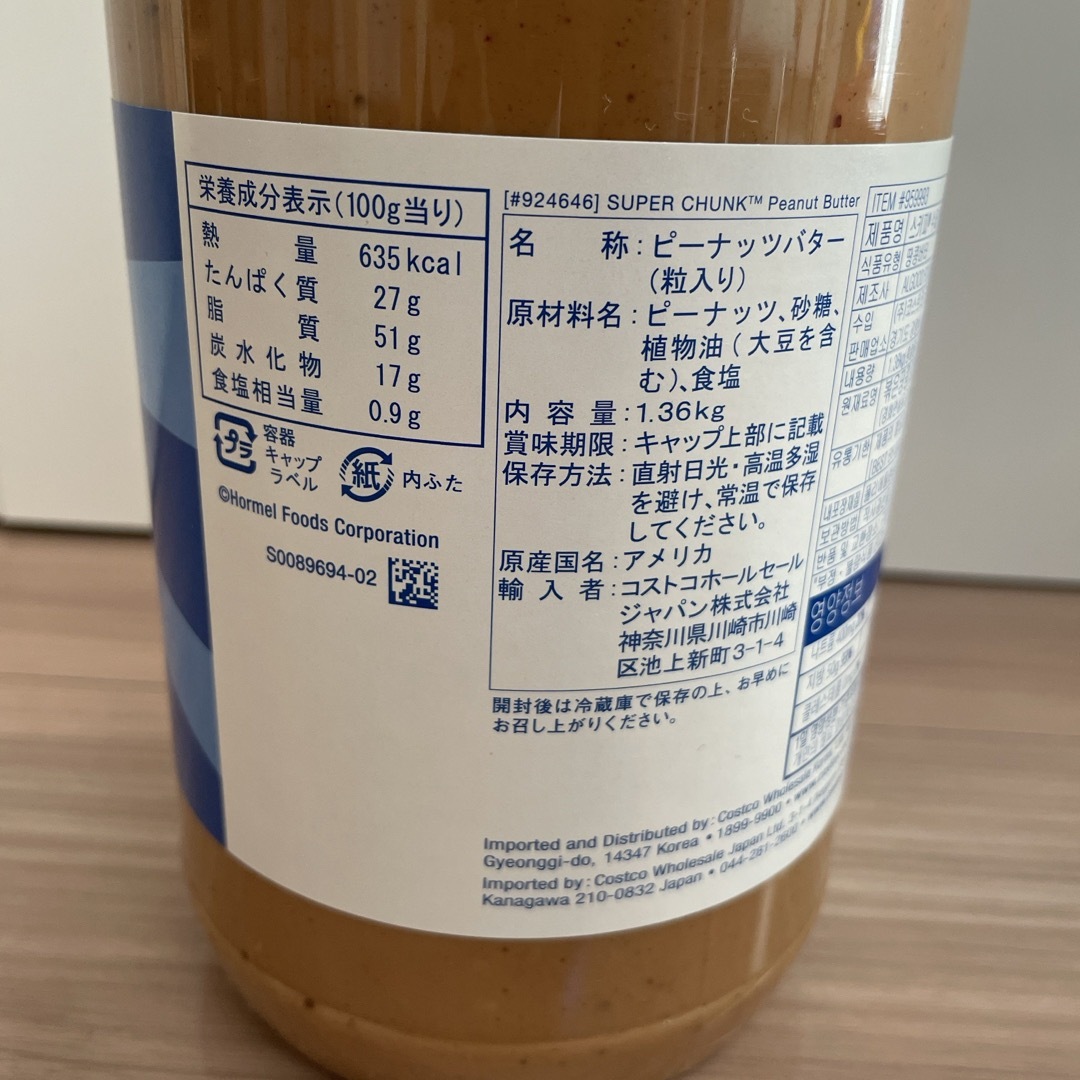 コストコ(コストコ)のスキッピー　ピーナッツバター　コストコ 食品/飲料/酒の食品(調味料)の商品写真