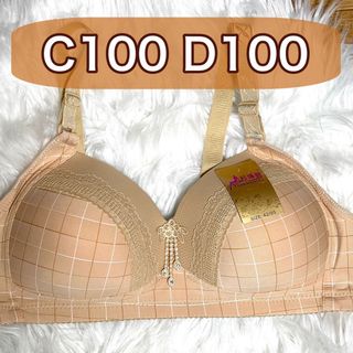 ブラジャー D100 C100 ベージュ　ノンワイヤー　チェック柄(ブラ)