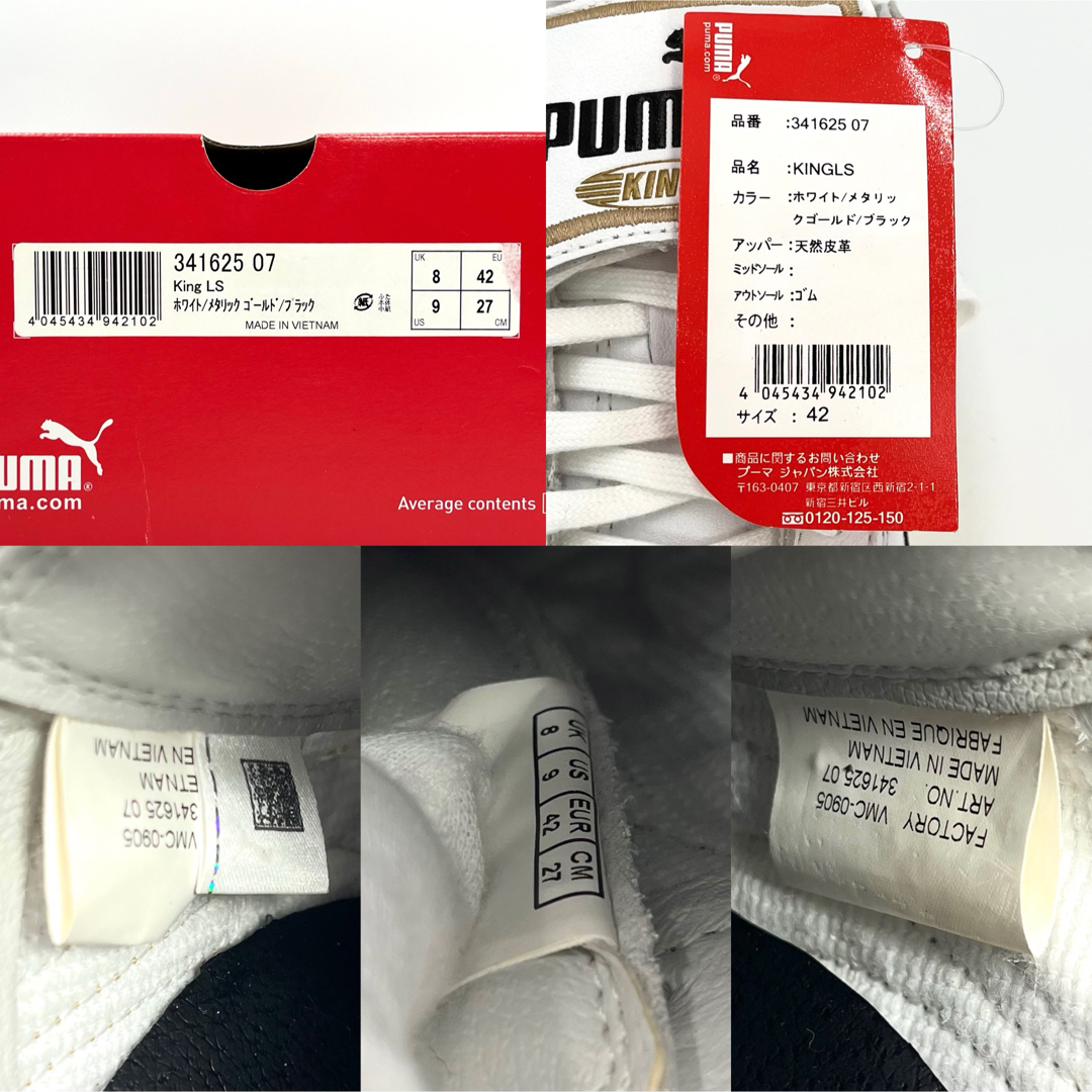 PUMA - PUMA プーマ 341625 07 King LS キング シューズ 27㎝ の PUMA - PUMA プーマ 341625 07 King LS キング シューズ 27㎝ の