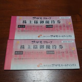 【最新】サガミ株主優待券 30,000円分(レストラン/食事券)