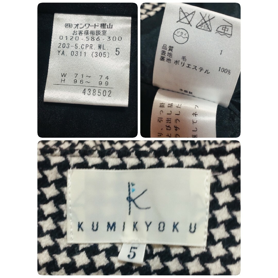 kumikyoku（組曲）(クミキョク)の【KUMIKYOKU】 千鳥格子　クロップドストレッチパンツ　白黒　大きいサイズ レディースのパンツ(クロップドパンツ)の商品写真