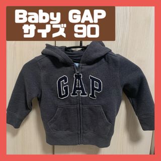 ベビーギャップ(babyGAP)の【即日発送】 GAP パーカー ベビーギャップ キッズ baby ジップアップ(ジャケット/上着)