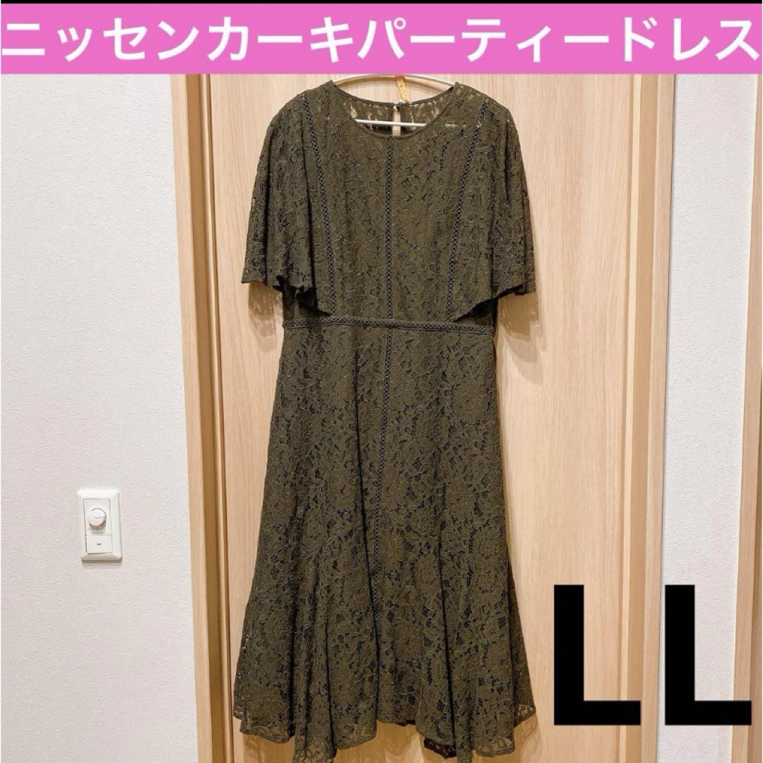 ニッセン(ニッセン)のニッセン　パーティードレス　ドレス　 大きいサイズ　LL カーキ レディースのフォーマル/ドレス(ミディアムドレス)の商品写真