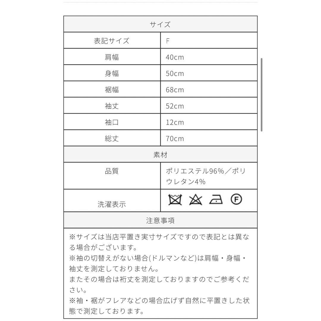 新品未使用TRÈFLE +1 トレフルプラスワン　ベロアフェアリートップス レディースのトップス(カットソー(長袖/七分))の商品写真