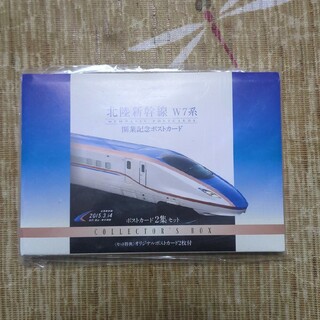 ジェイアール(JR)の北陸新幹線W7系開業記念メモリアルポストカード(鉄道)