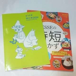 ムーミン(MOOMIN)のMOOMIN ムーミン と一緒にやりくり ESSE家計簿2024(カレンダー/スケジュール)