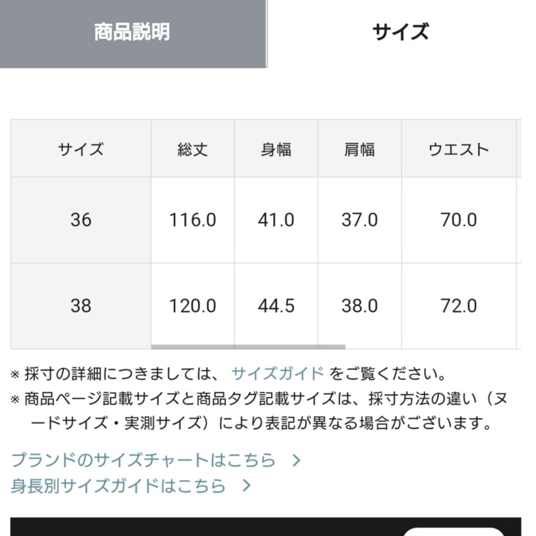 GRACE CONTINENTAL(グレースコンチネンタル)のグレースコンチネンタルローズオーナメントプリントワンピース36 レディースのワンピース(ロングワンピース/マキシワンピース)の商品写真