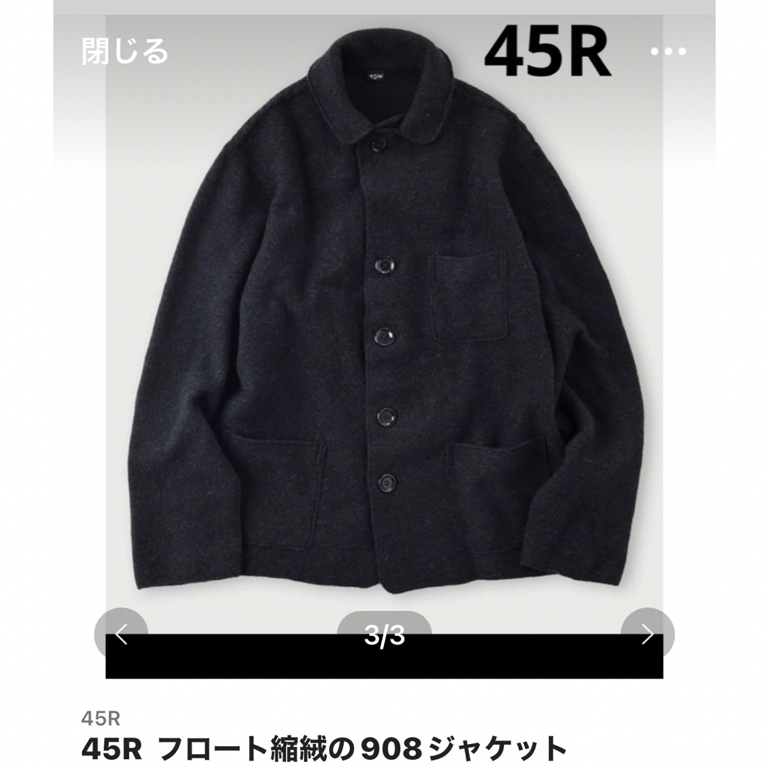 45R(フォーティファイブアール)の45R フロート縮絨の908ジャケット  レディースのジャケット/アウター(テーラードジャケット)の商品写真