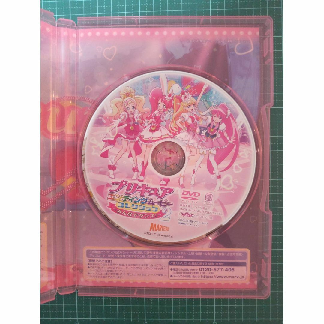my.37様専用プリキュアエンディングムービーコレクション2 my.37様専用プリキュアエンディングムービーコレクション2