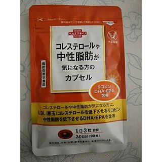 タイショウセイヤク(大正製薬)のコレステロールや中性脂肪が気になる方のカプセル 90粒 大正製薬(その他)