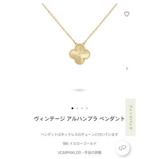 ヴァンクリーフアンドアーペル(Van Cleef & Arpels)のヴァンクリーフアーペル　アルハンブラ　ペンダント(ネックレス)