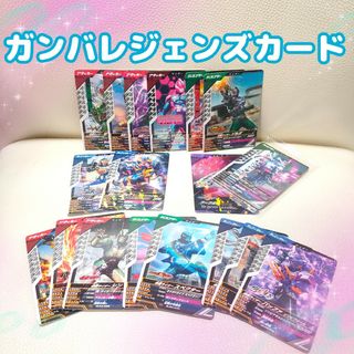 ガンバレジェンズ 仮面ライダー トレーディングカードゲーム ガッチャード ギーツ(シングルカード)