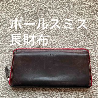 ポールスミス(Paul Smith)のPaul Smith ポールスミス 長財布 本革 レザー ウォレットf(長財布)