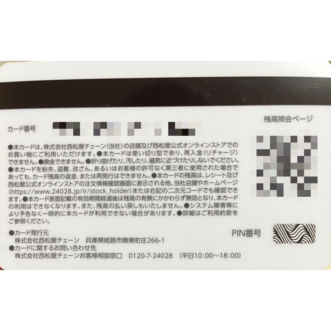 西松屋(ニシマツヤ)の西松屋 株主ご優待カード 1000円分 チケットの優待券/割引券(ショッピング)の商品写真