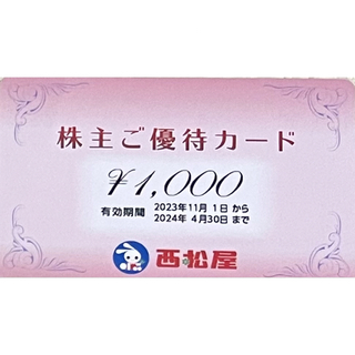 ニシマツヤ(西松屋)の西松屋 株主ご優待カード 1000円分(ショッピング)