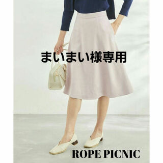 ロペピクニック(Rope' Picnic)の新品 S ロペピクニック ベージュ フレアスカート レディース(ひざ丈スカート)