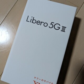 ゼットティーイー(ZTE)のLibero 5G III　新品未使用品　ブラック(スマートフォン本体)