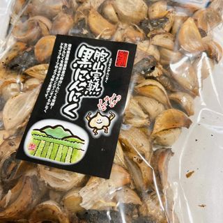 国産完熟黒にんにく【送料無料】数量限定処分商品　バラ500g(その他)