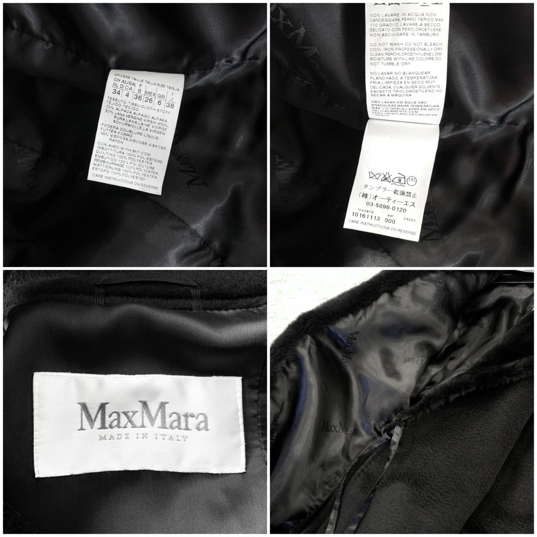 Max Mara(マックスマーラ)の綺麗‼️プレシャス掲載 最高級 白タグ マックスマーラ ラパンファー コート レディースのジャケット/アウター(ロングコート)の商品写真