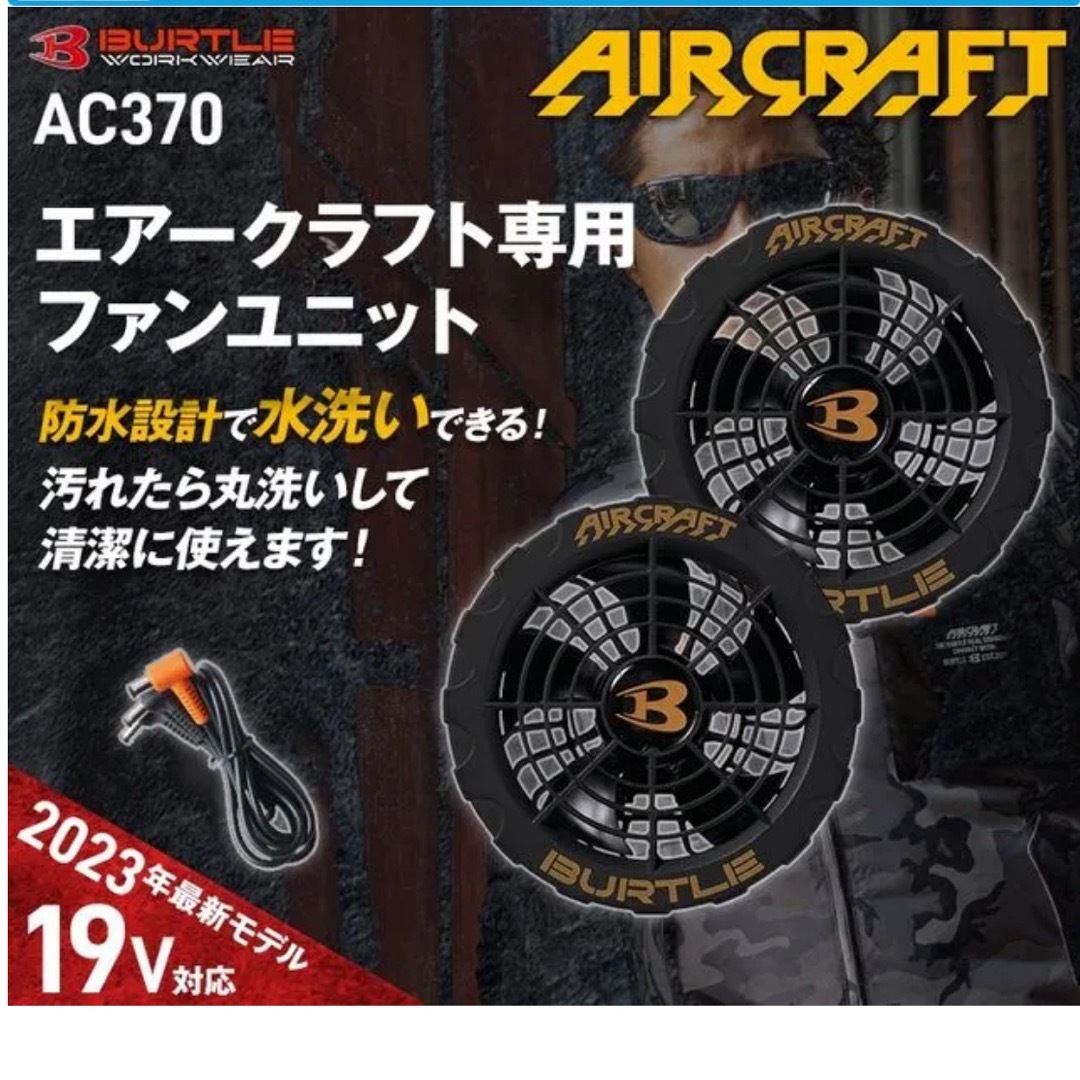 BURTLE(バートル)のバートル 空調服 AIR CRAFT(エアークラフト) メンズのトップス(ベスト)の商品写真