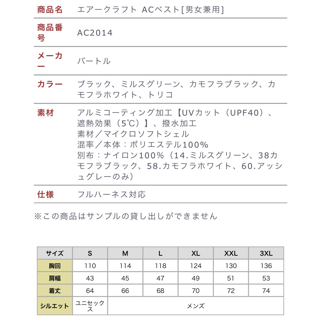 BURTLE(バートル)のバートル 空調服 AIR CRAFT(エアークラフト) メンズのトップス(ベスト)の商品写真