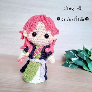 ■冷奴 様 order商品　Amy... あみぐるみ(あみぐるみ)