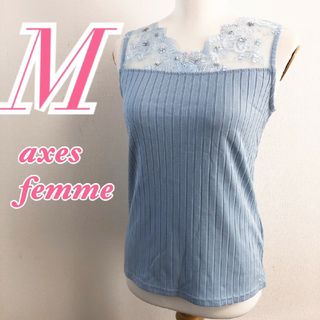 アクシーズファム(axes femme)のアクシーズファム　袖なしニット　M　水色　ブラウス　レース　ポリ　レーヨン(ニット/セーター)