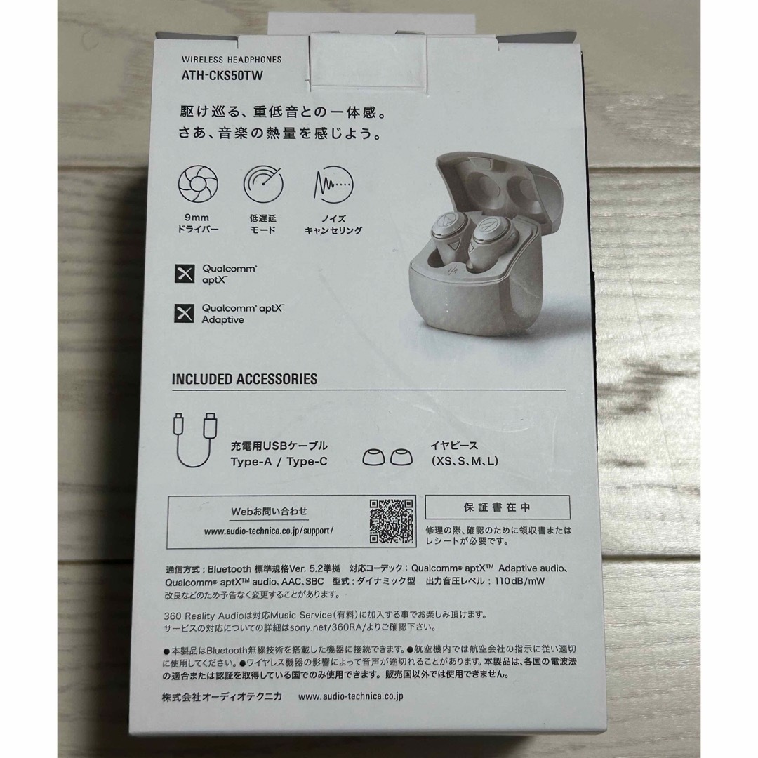 audio-technica(オーディオテクニカ)の中古 箱付 オーディオテクニカ ATH-CKS50TW ワイヤレス  スマホ/家電/カメラのオーディオ機器(ヘッドフォン/イヤフォン)の商品写真