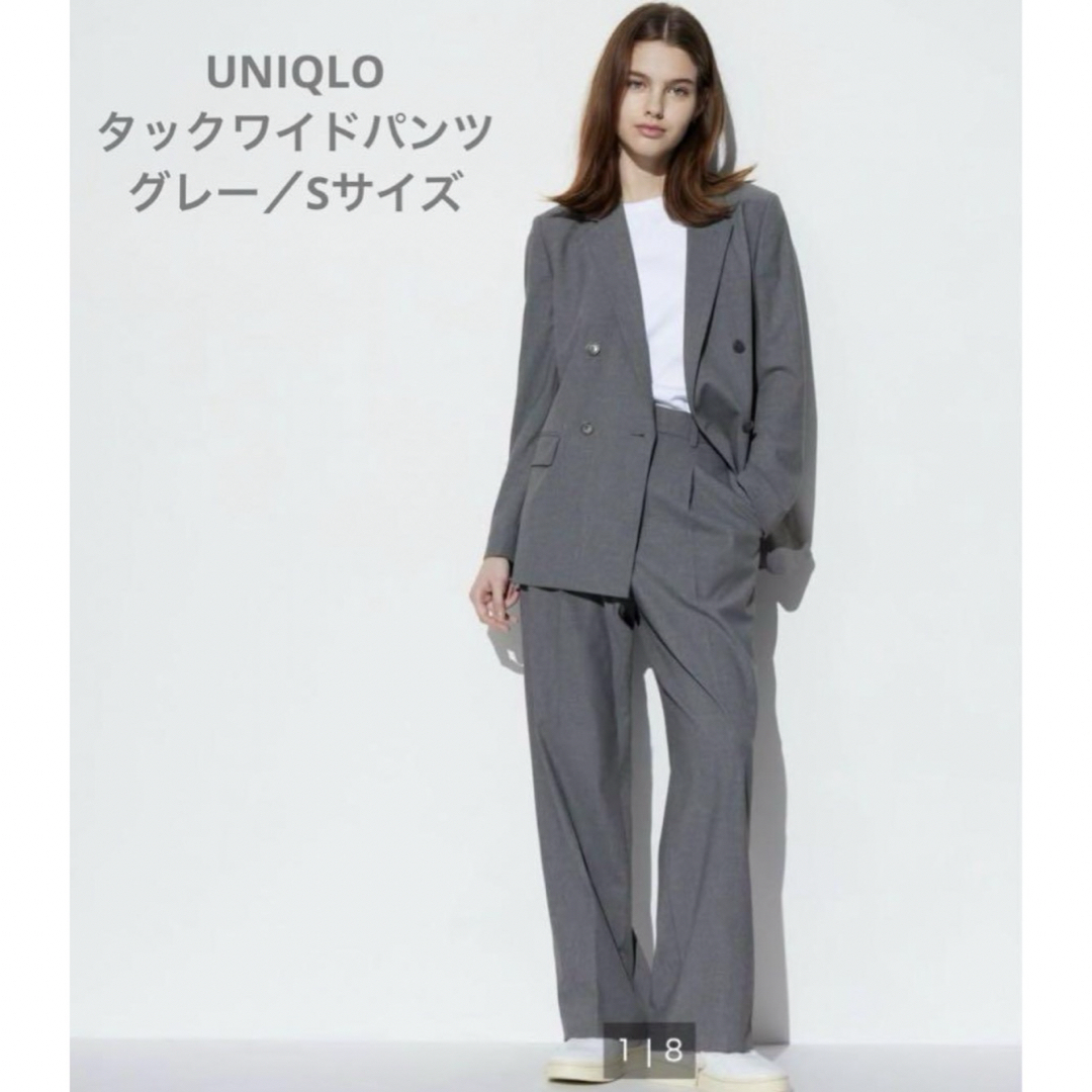 UNIQLO(ユニクロ)の⭐️美品⭐️ UNIQLO ユニクロ タックワイドパンツ　グレー　Sサイズ レディースのパンツ(カジュアルパンツ)の商品写真