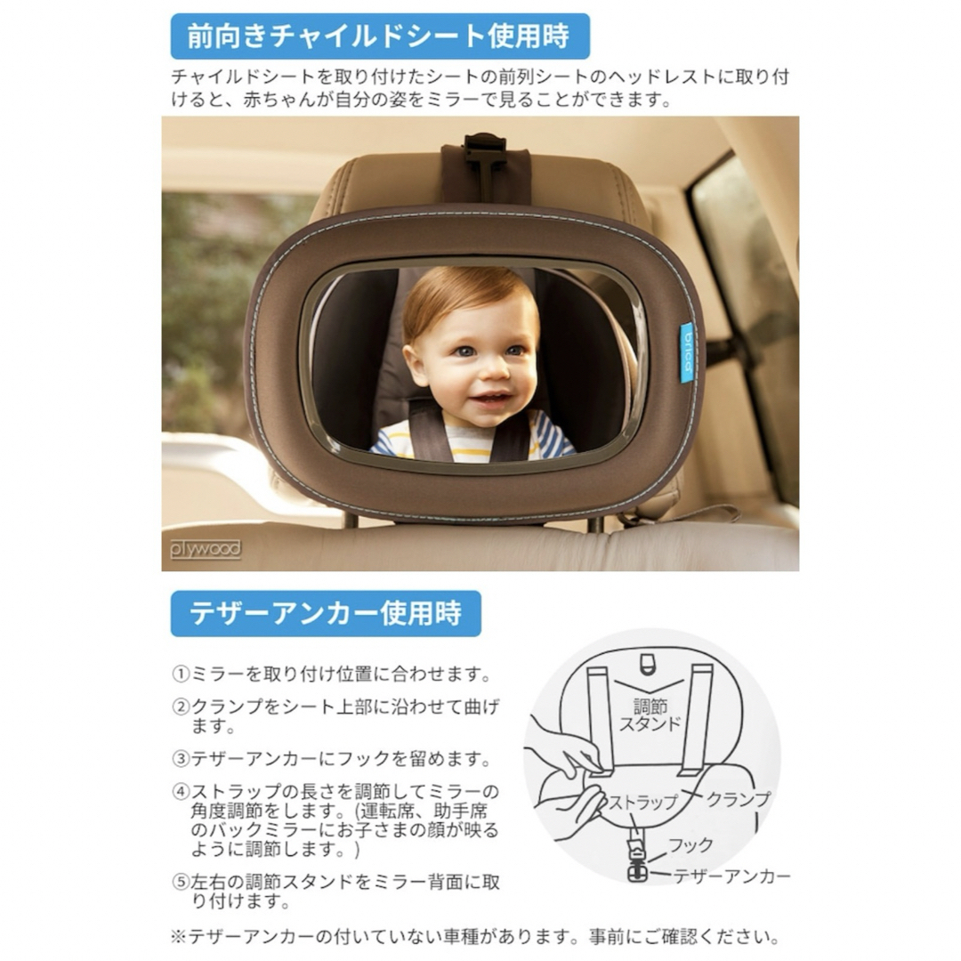 BABiESRUS(ベビーザラス)のbrica ベビー・インサイトミラー 自動車/バイクの自動車(車内アクセサリ)の商品写真