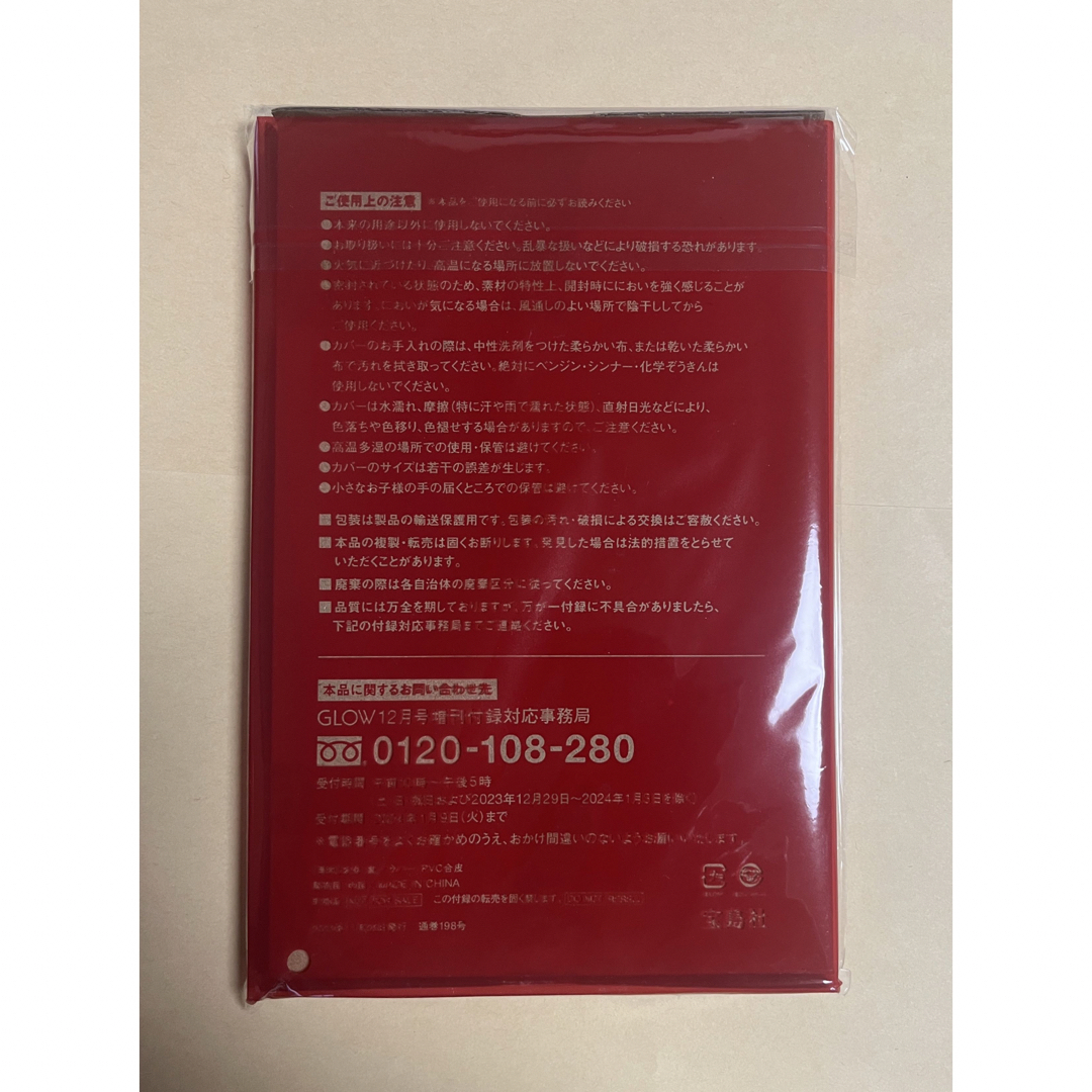 FEILER(フェイラー)のフェイラー スケジュール帳2024 ソーイングセット インテリア/住まい/日用品の文房具(カレンダー/スケジュール)の商品写真