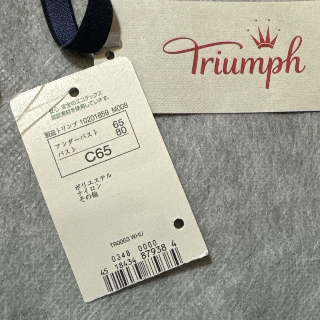 Triumph(トリンプ)のトリンプ　レッドレーベル　ブラジャー　C65  新品タグ付き　匿名配送　ネイビー レディースの下着/アンダーウェア(ブラ)の商品写真