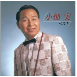 <COLEZO!>小畑実 Minoru Obata 小畑実  形式: CD(演歌)