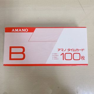 アマノ タイムカード B 20日締め　50枚(OA機器)