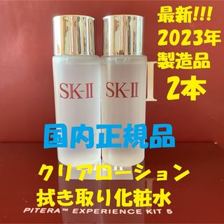SK-IIsk2エスケーツートリートメント クリアローションふきとり化粧水10本コスメ/美容