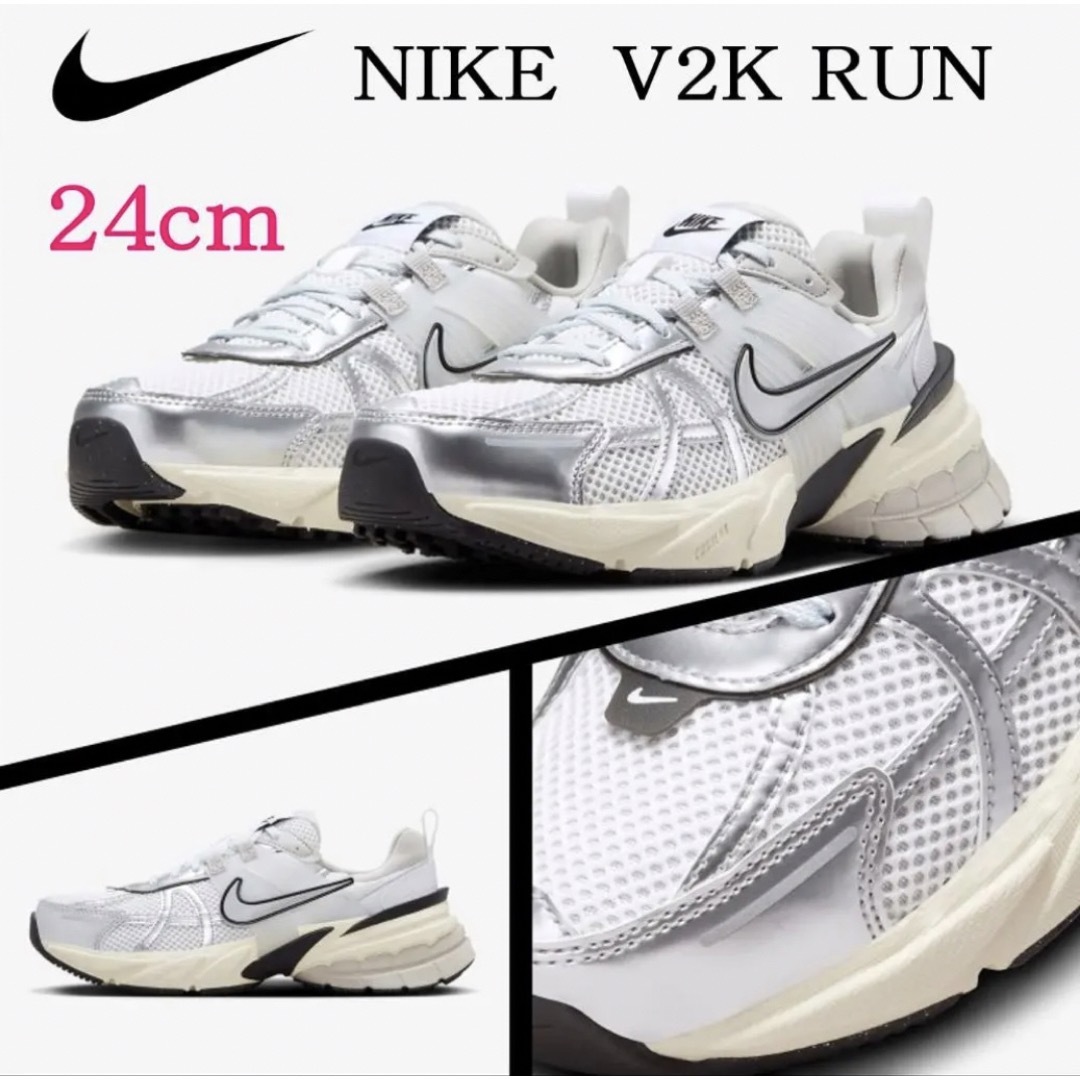 NIKE - 【新品】24cm NIKE V2K RUN ナイキ ウィメンズ ランテックの