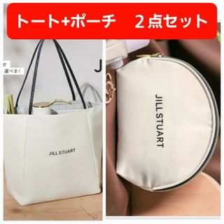 【ゼクシィ別添付録 】JILL STUART 2WAYトートバッグ+マルチポーチ(トートバッグ)