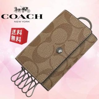 コーチ(COACH)の【新品 未使用】コーチ ５連キーケース ブラウン系 CO-323(キーケース)