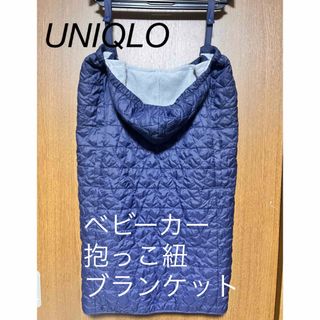 ユニクロ(UNIQLO)の【ユニクロ】ベビーカーブランケット／抱っこ紐ブランケット／星柄／防寒具／美品(外出用品)