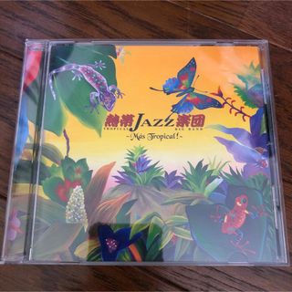 帯付き！熱帯JAZZ楽団 IX~Mas Tropical!~(ジャズ)