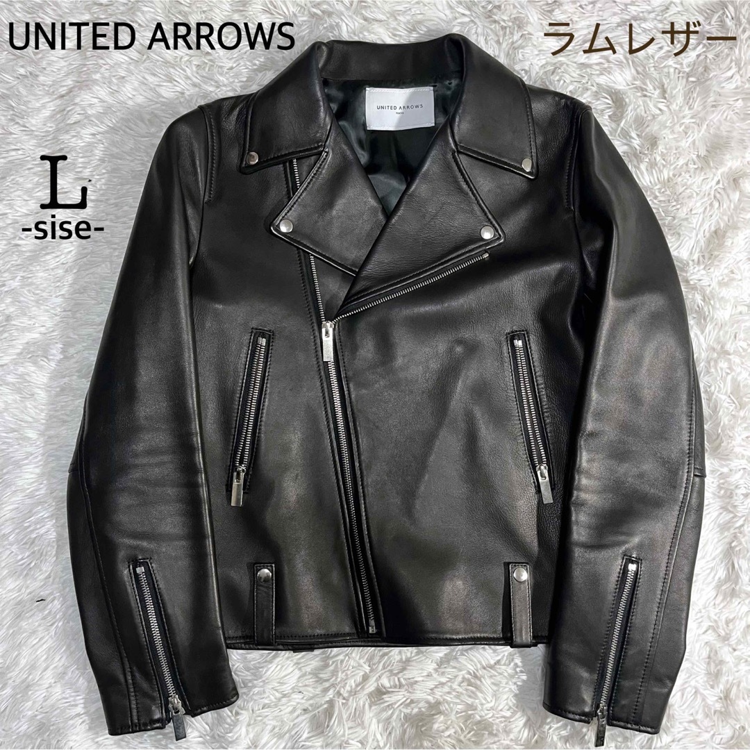 UNITED ARROWS(ユナイテッドアローズ)の【極美品】ユナイテッドアローズ 羊革 ラムレザー ダブルライダース Lサイズ  メンズのジャケット/アウター(ライダースジャケット)の商品写真