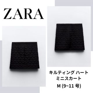 ザラ(ZARA)のZARA　ザラ　キルティング ハート ミニスカート M(ミニスカート)