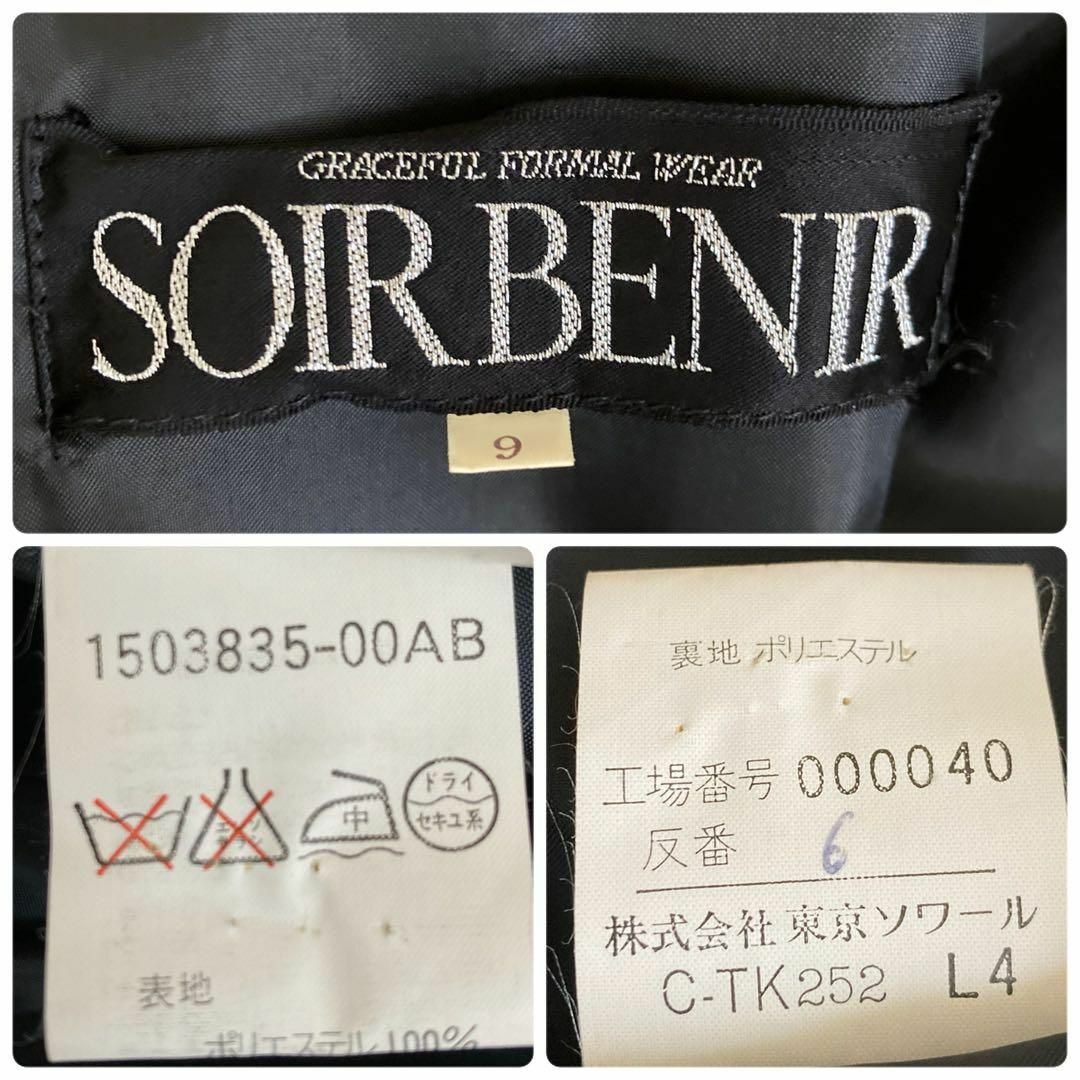 SOIR BENIR(ソワールベニール)のソワールべニール　フォーマルワンピース　ブラック　礼服　9号　冠婚葬祭 レディースのフォーマル/ドレス(礼服/喪服)の商品写真