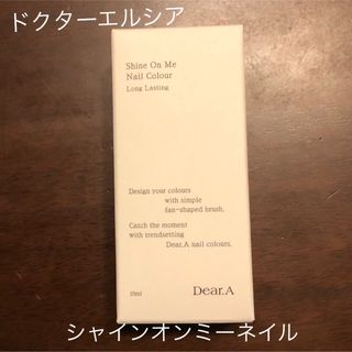 Dr.althea （ドクターエルシア）Shine On Me Nail(マニキュア)