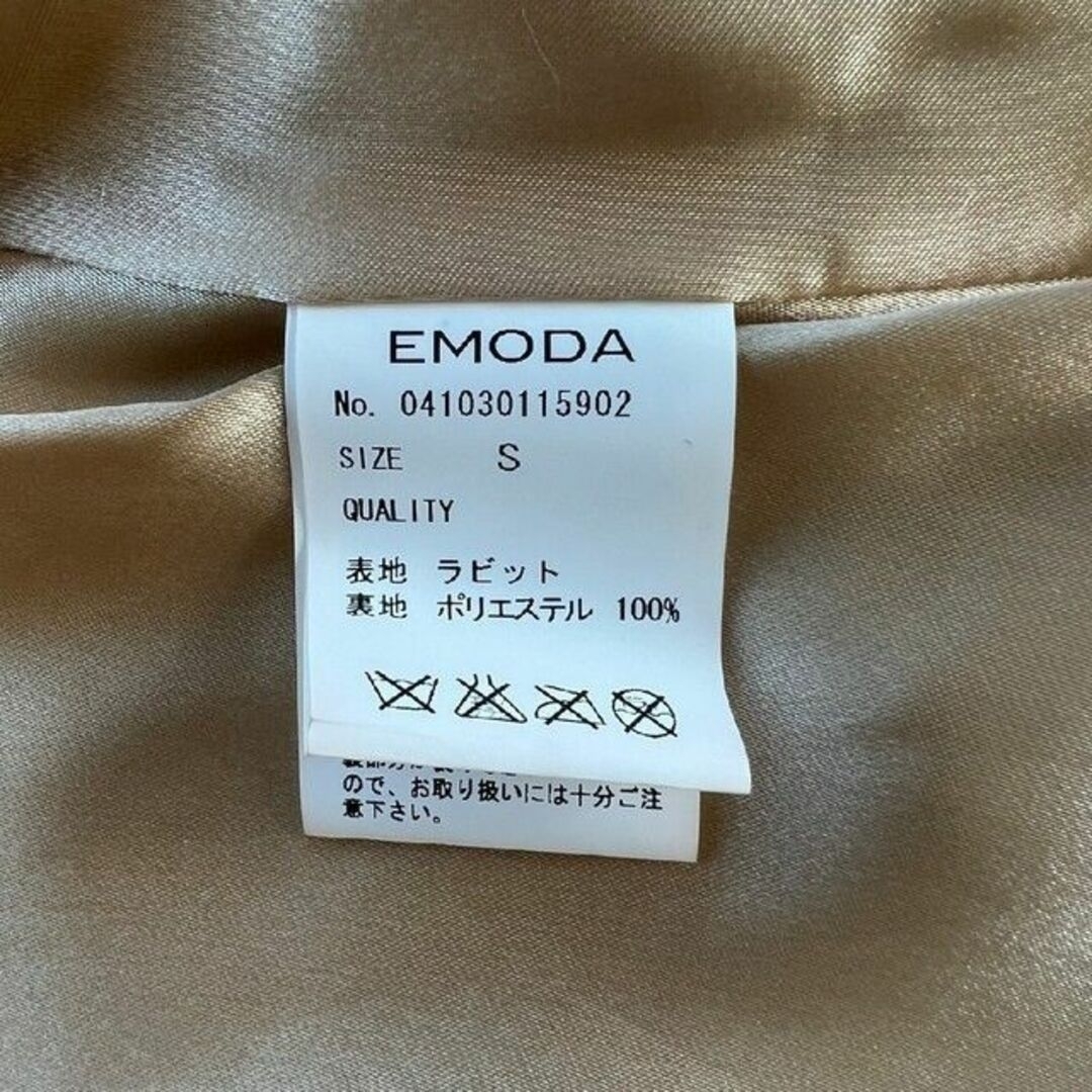 EMODA(エモダ)のEMODA ファーコート 2Way 豹柄 アニマル ラビット ふわふわ S レディースのジャケット/アウター(毛皮/ファーコート)の商品写真